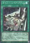 Product image for Cyber Repair Plant