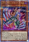 Product image for Cyberdark Chimera