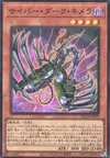 Product image for Cyberdark Chimera