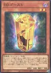 Product image for Fantôme D/D