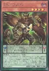 Product image for D/D Griffon