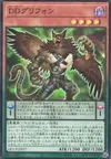 Product image for D/D Griffon