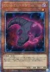 Product image for D/D Nécro Slime