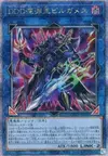 Product image for D/D/D Roi des Abysses Gilgamesh