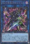 Product image for D/D/D Roi des Abysses Gilgamesh