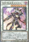 Product image for D/D/D Siegfried, Roi Maudit