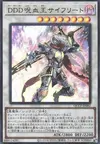 Product image for D/D/D Siegfried, Roi Maudit
