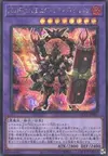 Product image for D/D/D Genghis, Grand Roi des Flammes