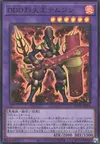 Product image for D/D/D Genghis, Roi des Flammes
