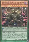 Product image for D/D/D Abysses Ragnarok, Roi de l'Oubli
