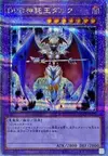 Product image for D/D/D Oracle Roi d'Arc