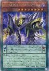 Product image for D/D/D Roi du Vice Requiem