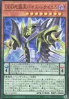 Product image for D/D/D Roi du Vice Requiem