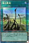 Product image for Sanctuaire du Dragon