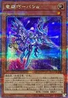 Product image for Drytron Alpha Thuban