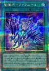 Product image for Drytron Fafnir