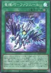 Product image for Drytron Fafnir