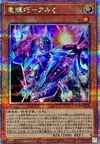 Product image for Drytron Zeta Aldhibah