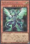 Product image for Galaxy-Eyes Photon Dragon