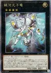Product image for Dragon Photon Galactique