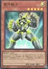 Product image for Galaxy Soldier