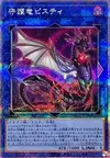 Product image for Guardragon Pisty