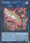 Product image for Guardragon Pisty