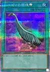Product image for Harpie's Feather Duster