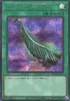 Product image for Harpie's Feather Duster