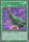 Product image for Harpie's Feather Duster