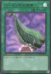 Product image for Harpie's Feather Duster