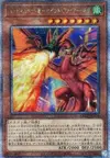 Product image for Harpie's Pet Dragon - Fearsome Fire Blast