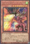 Product image for Harpie's Pet Dragon - Fearsome Fire Blast