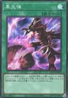Product image for Inferno Fire Blast