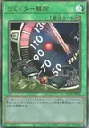 Product image for Limiter Removal