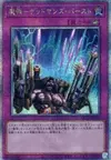 Product image for Magical Musket - Last Stand