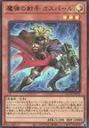 Product image for Magical Musketeer Caspar