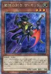 Product image for Magical Musketeer Kidbrave