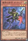 Product image for Magical Musketeer Kidbrave