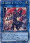 Product image for Magical Musketeer Max