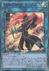 Product image for Magical Musketeer Max