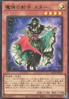 Product image for Magical Musketeer Starfire