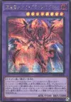 Product image for Dragon Noir Comète Météore