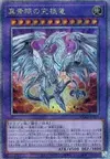 Product image for Neo Blue-Eyes Ultimate Dragon