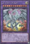 Product image for Neo Blue-Eyes Ultimate Dragon