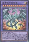 Product image for Neo Blue-Eyes Ultimate Dragon