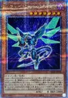 Product image for Noctovision Dragon
