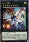 Product image for Number 38: Hope Harbinger Dragon Titanic Galaxy