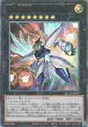 Product image for Number 38: Hope Harbinger Dragon Titanic Galaxy