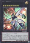 Product image for Number 38: Hope Harbinger Dragon Titanic Galaxy